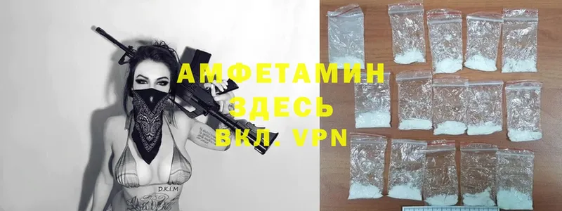 Амфетамин VHQ Духовщина