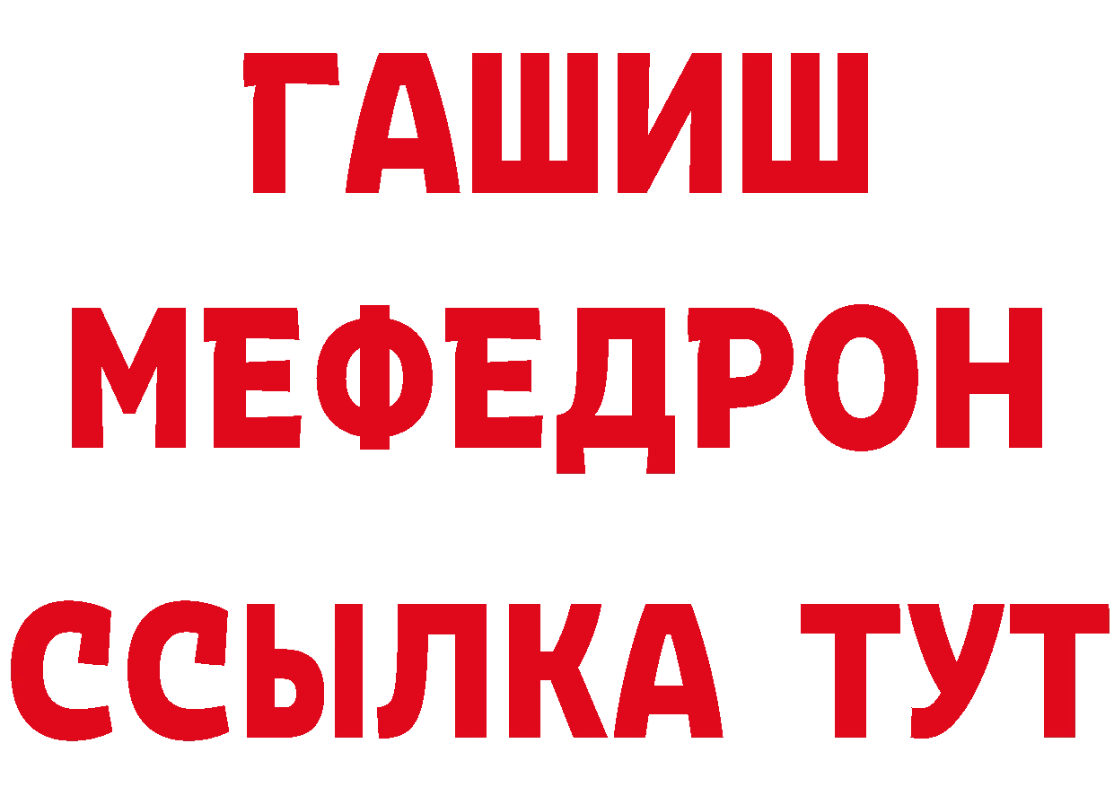 Альфа ПВП Crystall как зайти даркнет мега Духовщина