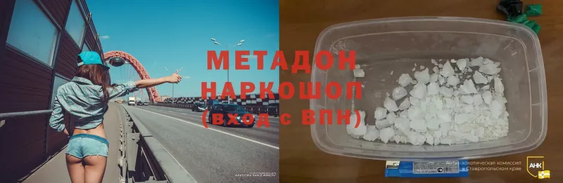 Метадон кристалл  Духовщина 